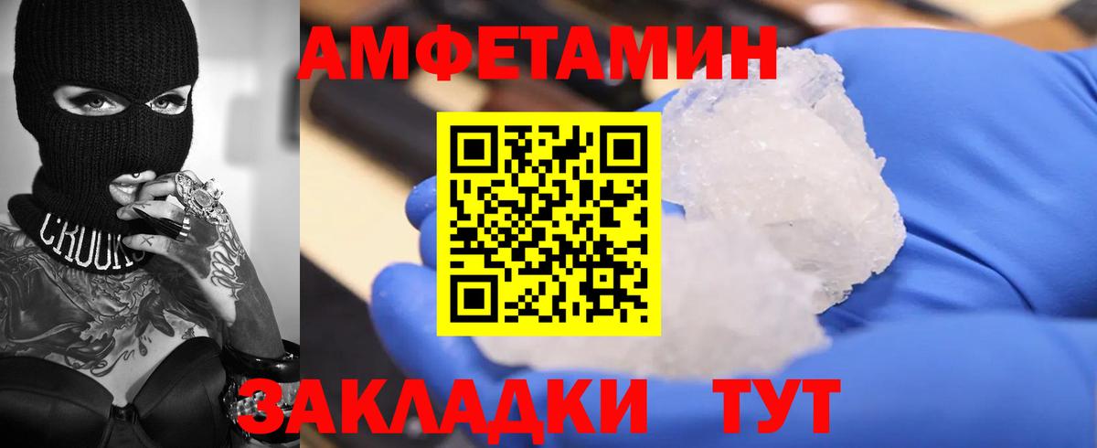 АМФ 98%  дарк нет состав  Черняховск  Вход с VPN  АМФЕТАМИН 