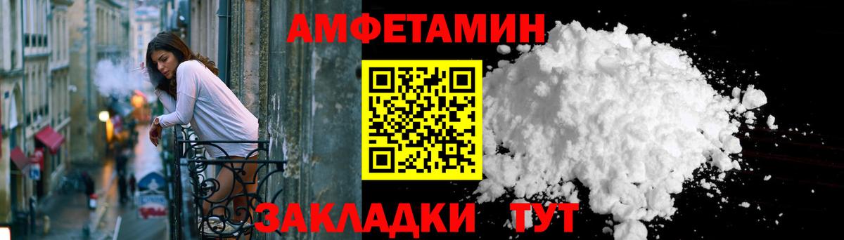 АМФ 98% Черняховск