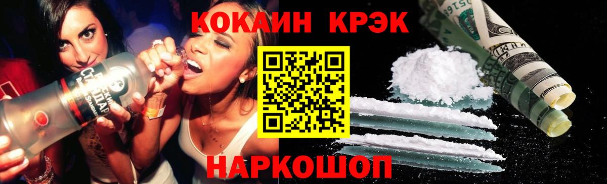 КОКАИН Эквадор Черняховск