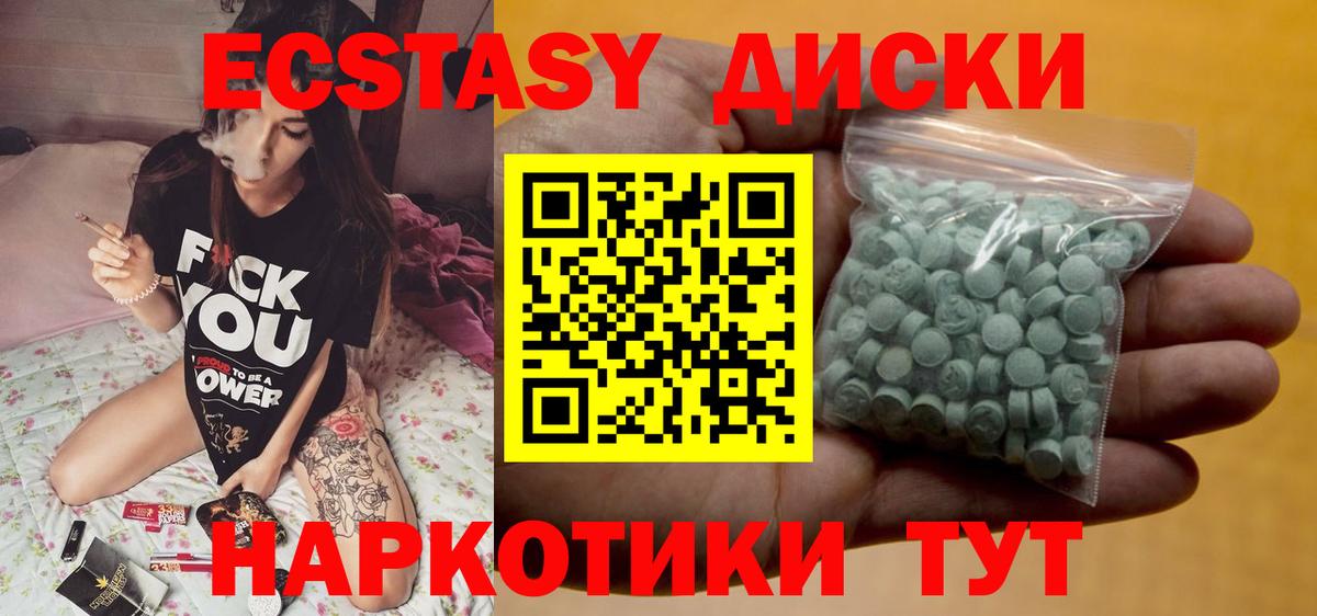 Ecstasy 280мг  ЭКСТАЗИ MDMA  Вход с VPN  Черняховск 
