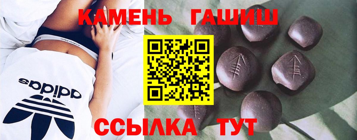 ГАШИШ ice o lator Черняховск
