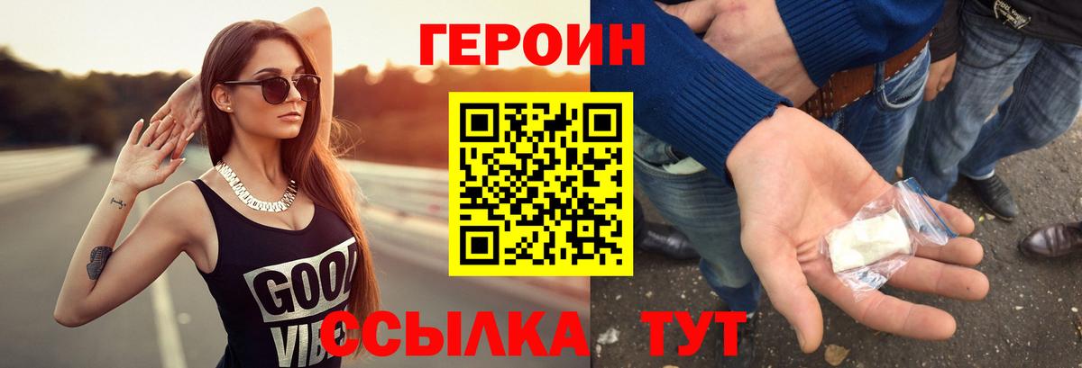 Героин гречка Черняховск