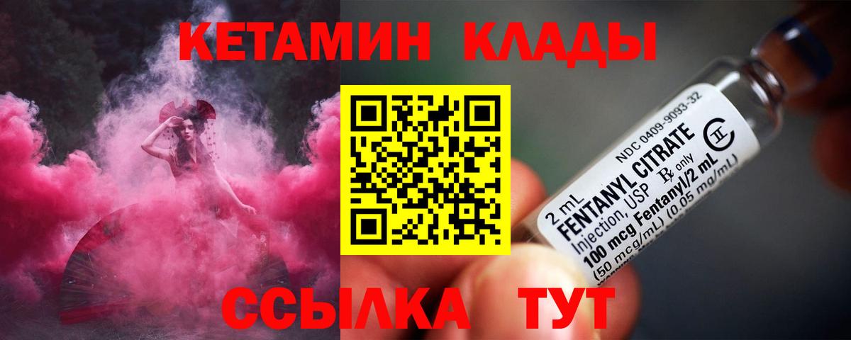 Кетамин ketamine  Вход с VPN  Черняховск  Кетамин ketamine 