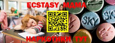 экстази Нальчик