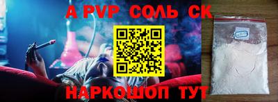 кристаллы Наро-Фоминск