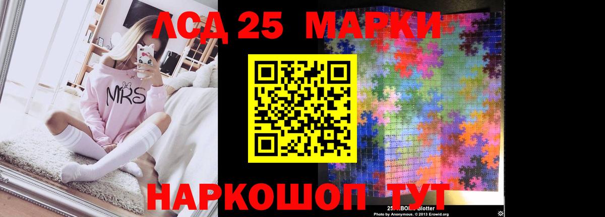 LSD-25 экстази ecstasy Черняховск