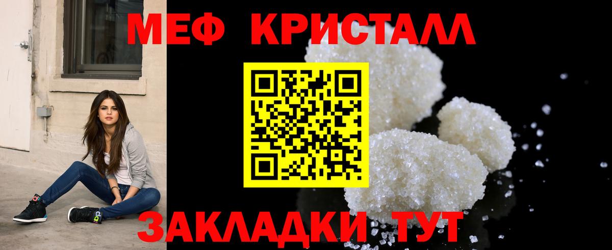 Меф кристаллы  МЕФ 4 MMC  Черняховск  что такое   Вход с VPN 