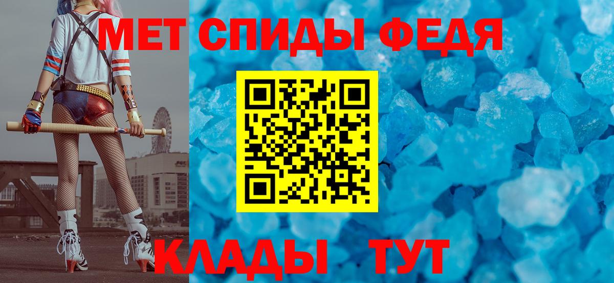 Первитин пудра Черняховск