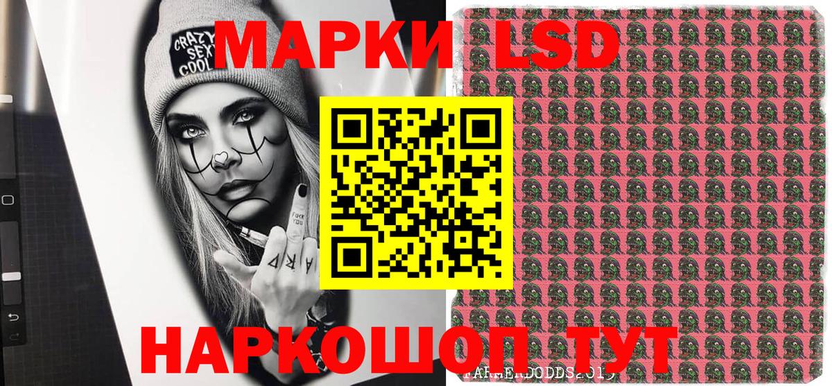 Наркотические марки 1500мкг Черняховск
